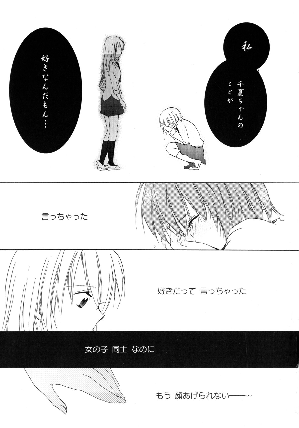 [アンソロジー] 紅百合 -Girls Love H-