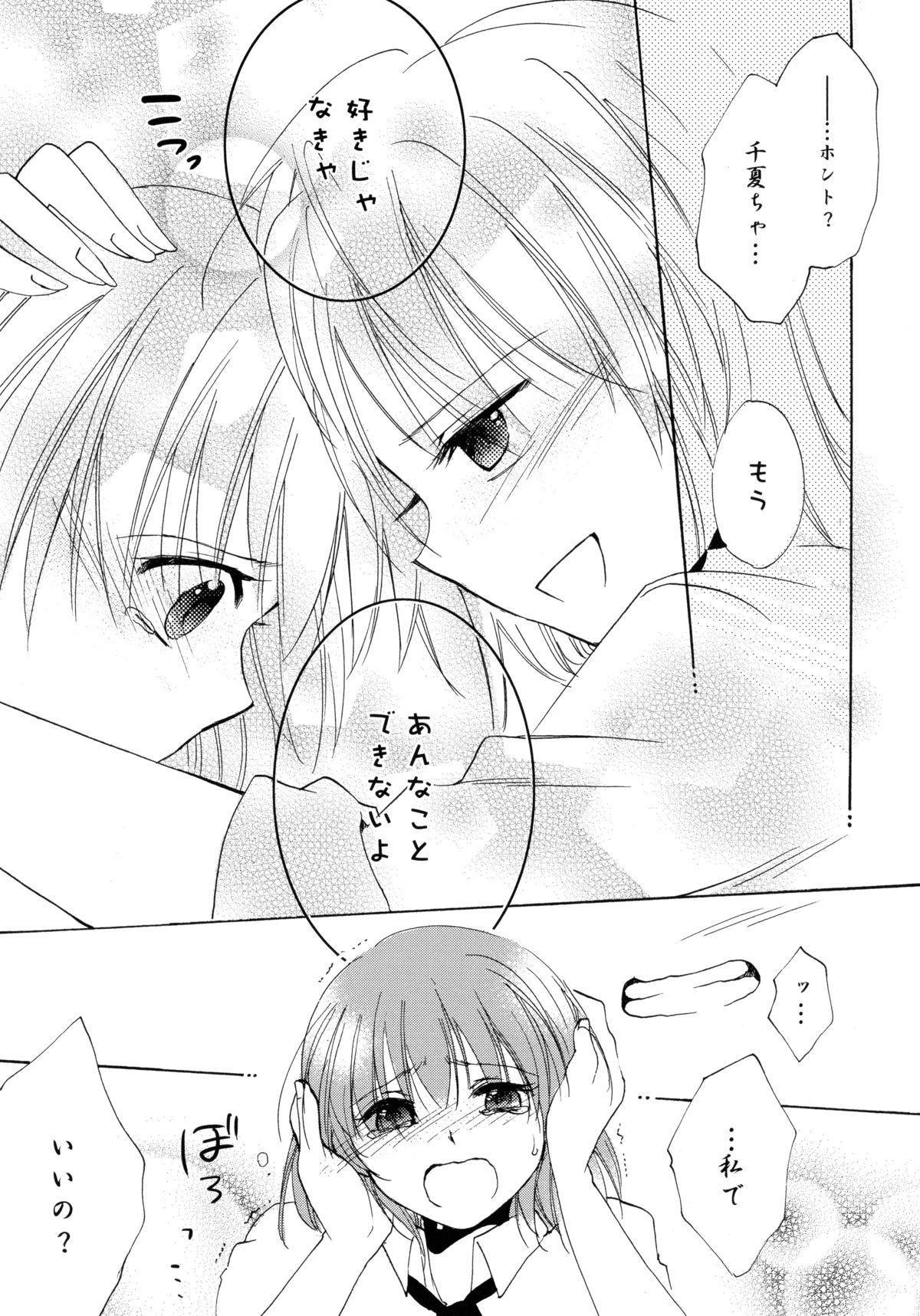 [アンソロジー] 紅百合 -Girls Love H-
