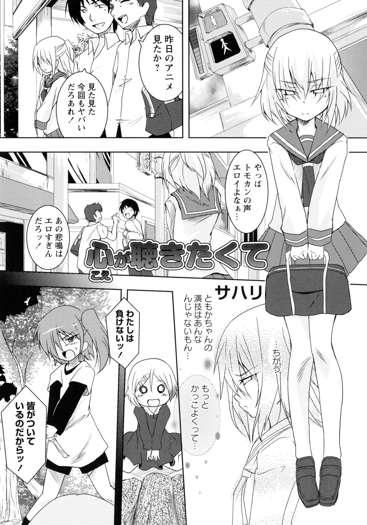 [アンソロジー] 紅百合 -Girls Love H-