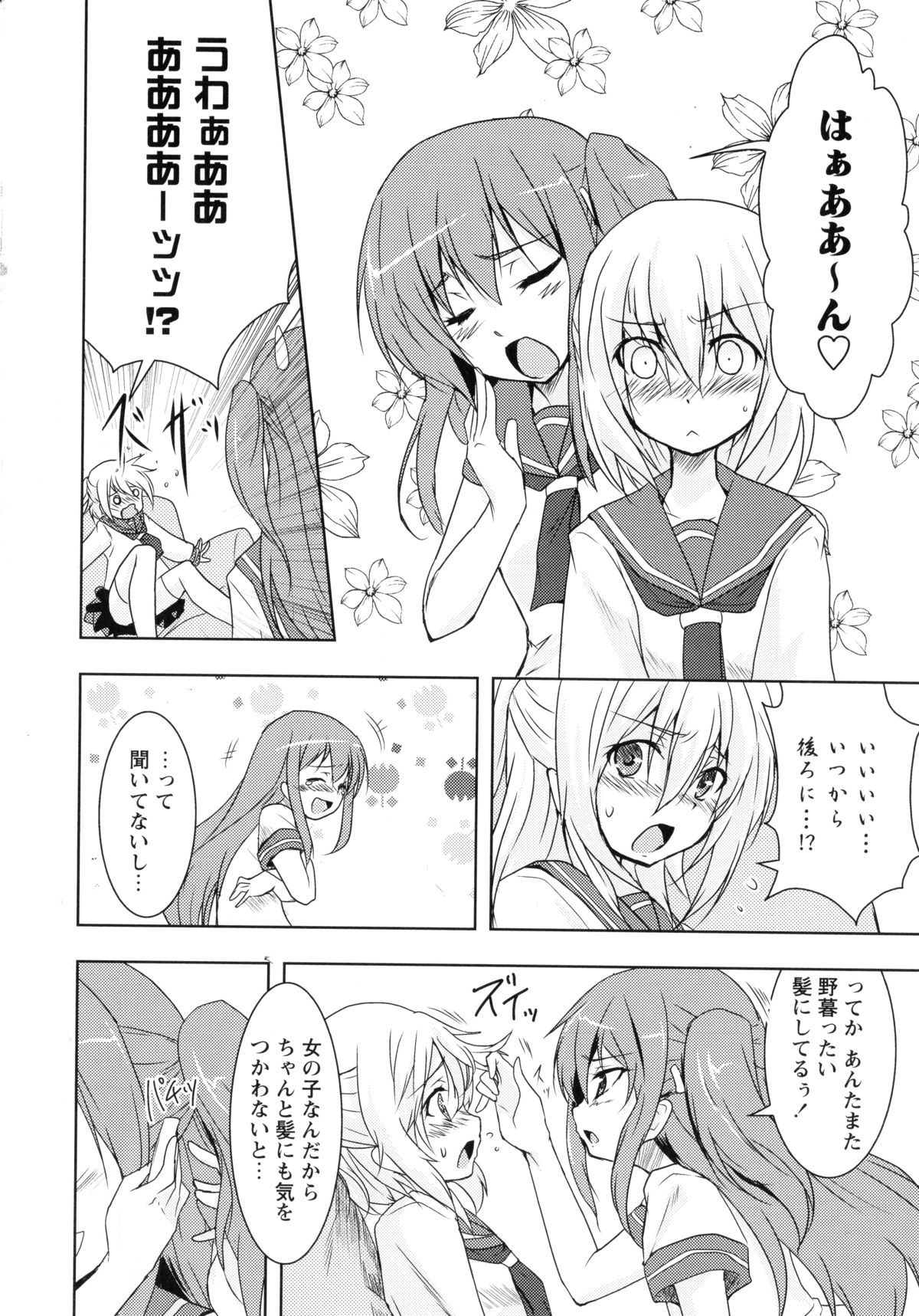 [アンソロジー] 紅百合 -Girls Love H-