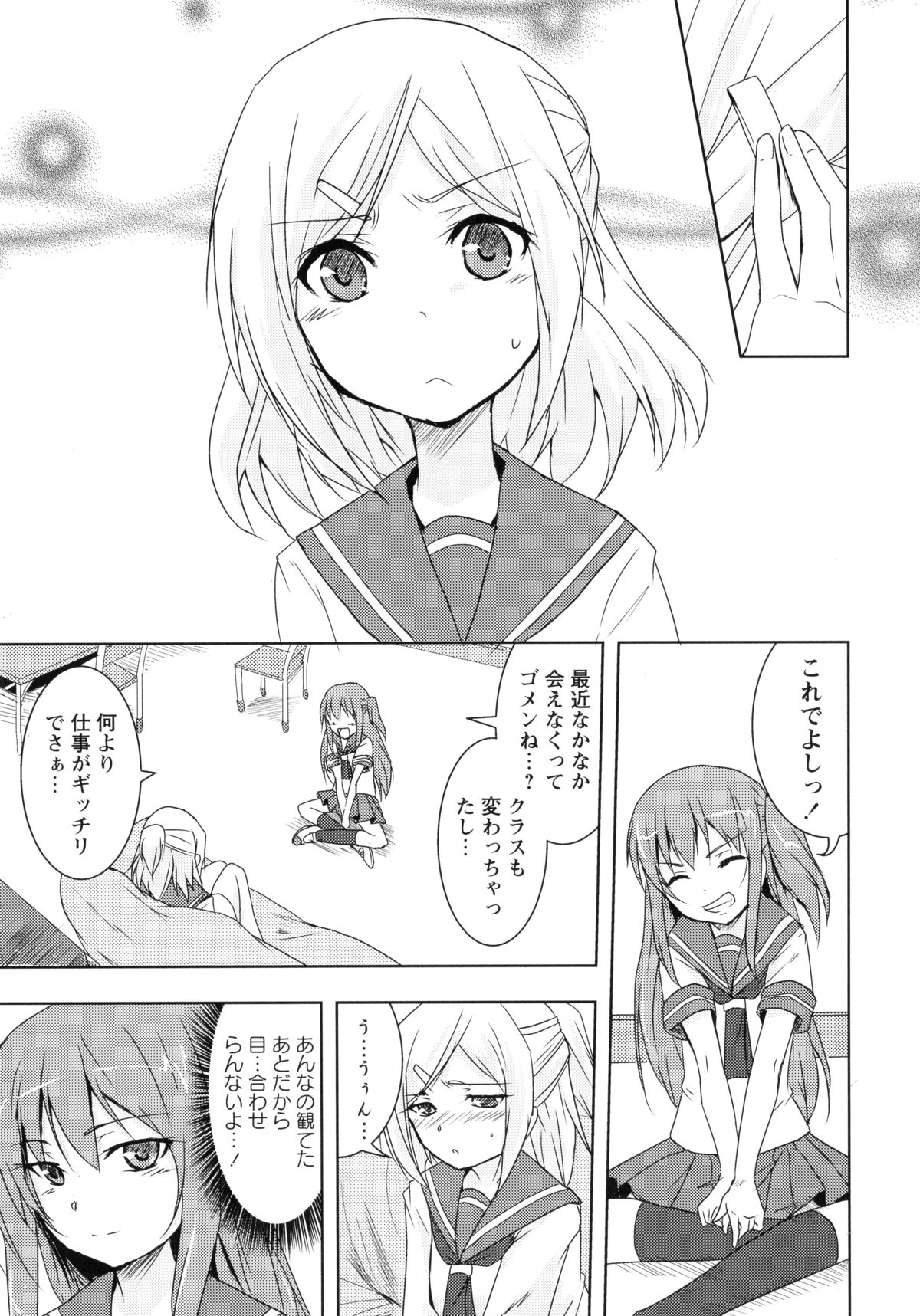[アンソロジー] 紅百合 -Girls Love H-