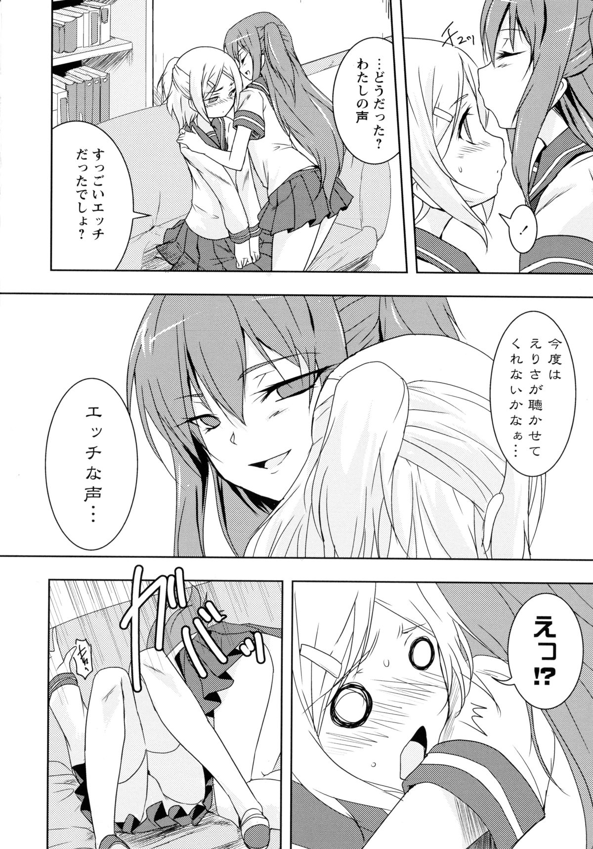 [アンソロジー] 紅百合 -Girls Love H-