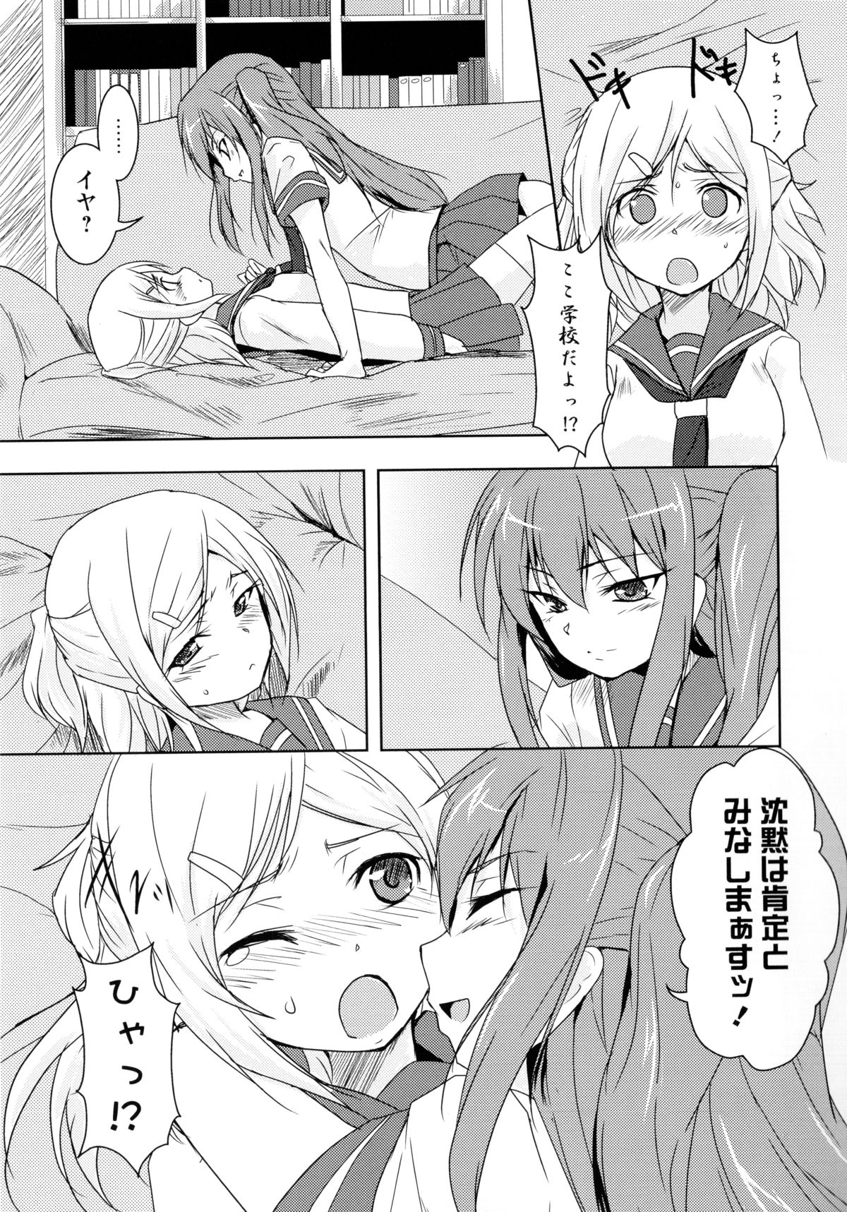 [アンソロジー] 紅百合 -Girls Love H-