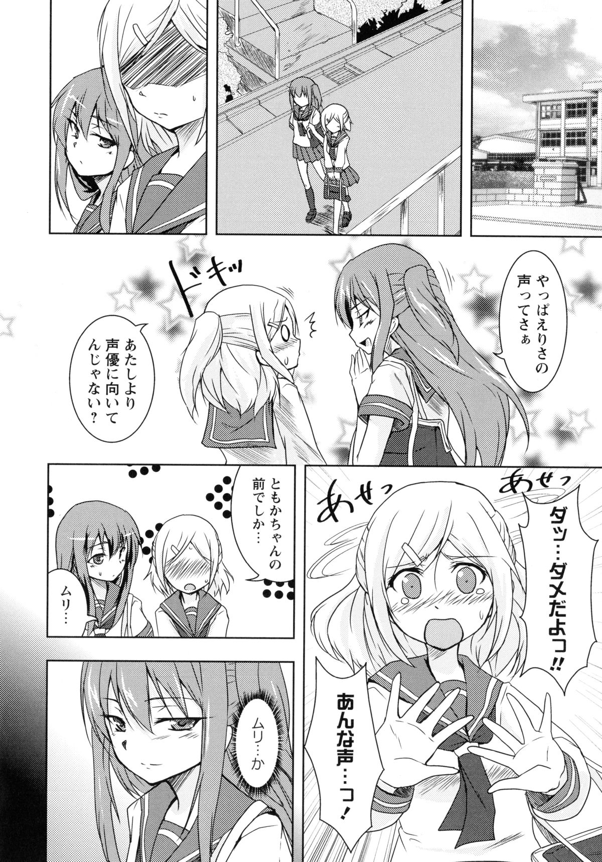 [アンソロジー] 紅百合 -Girls Love H-