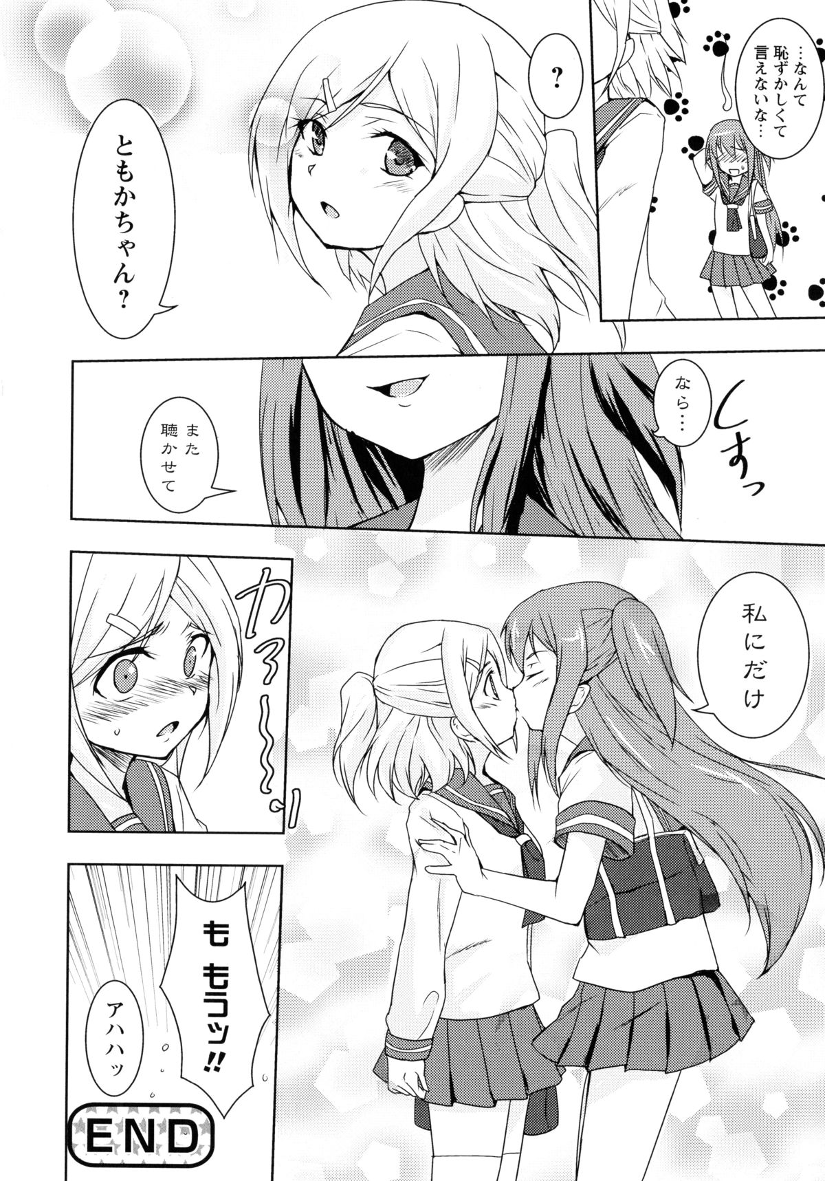 [アンソロジー] 紅百合 -Girls Love H-