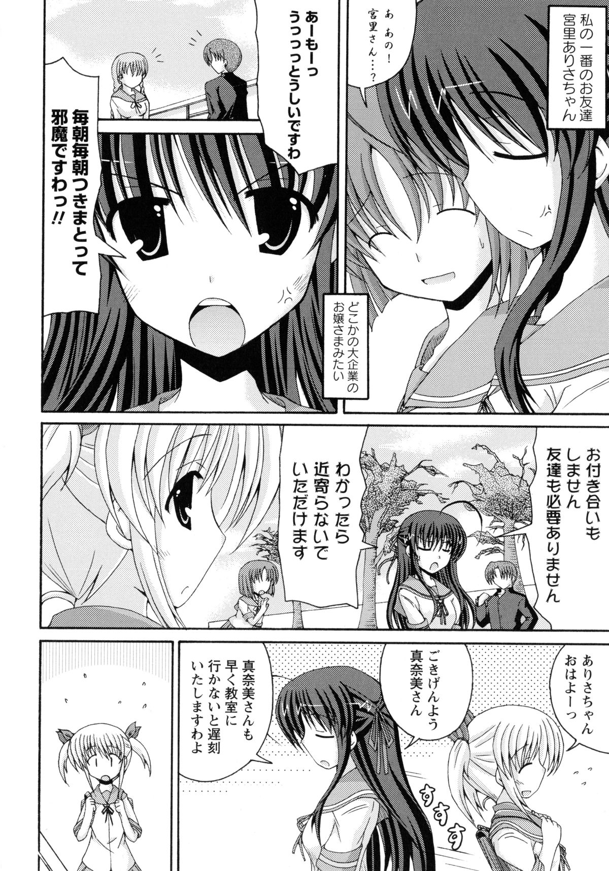 [アンソロジー] 紅百合 -Girls Love H-