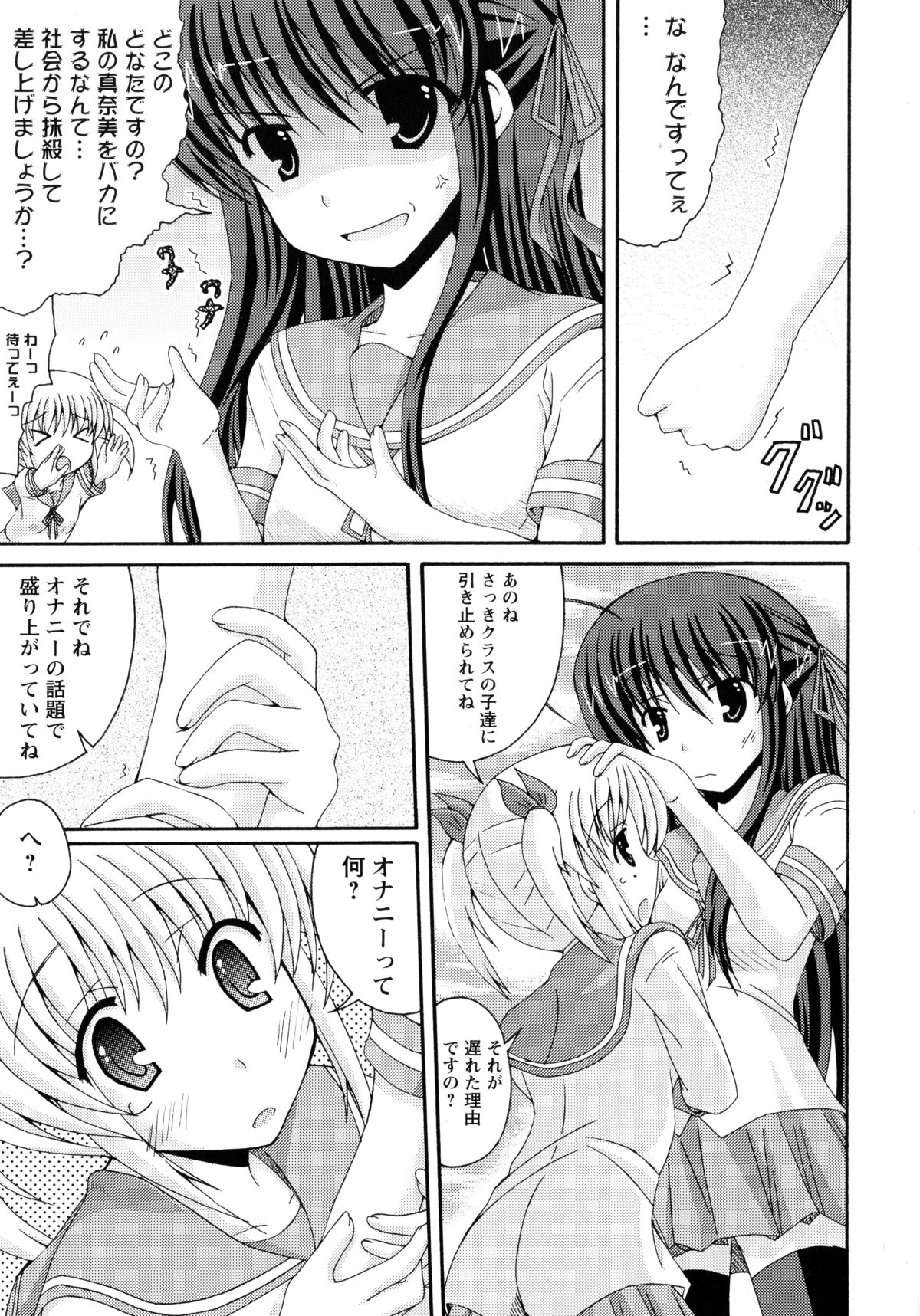 [アンソロジー] 紅百合 -Girls Love H-
