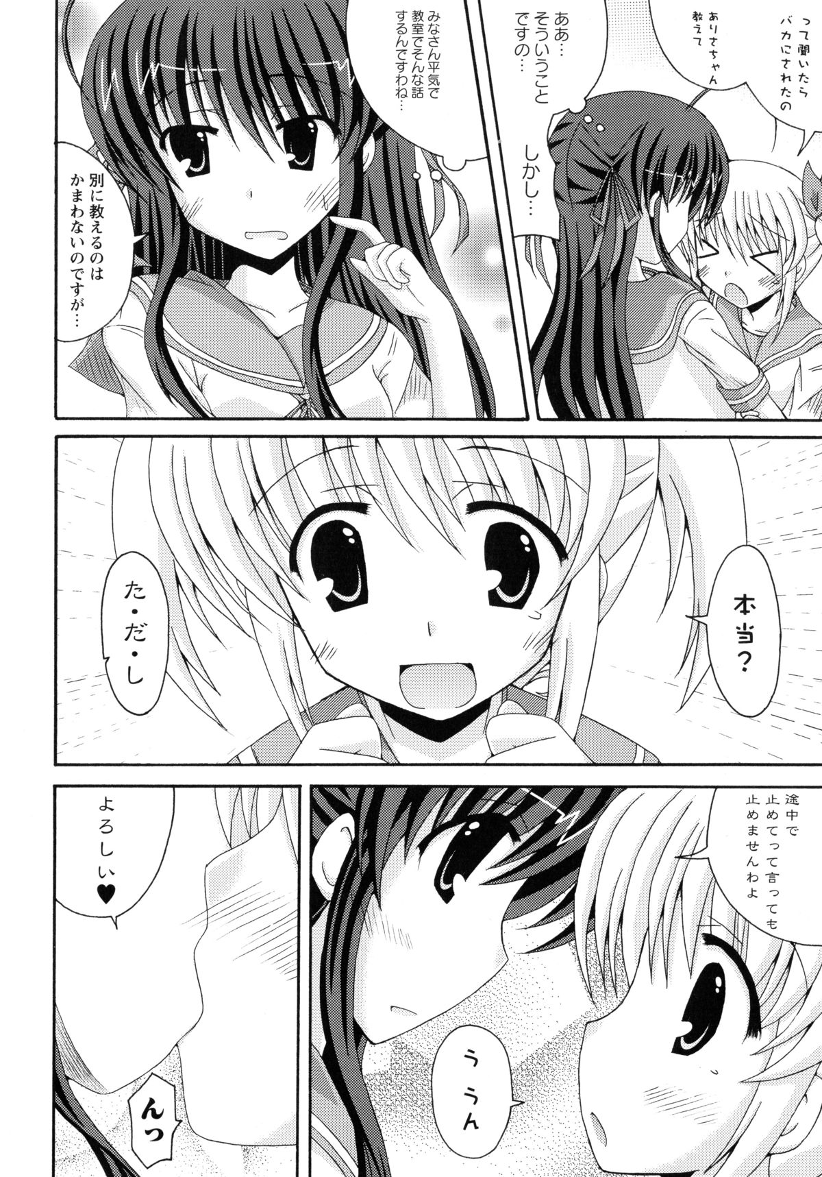 [アンソロジー] 紅百合 -Girls Love H-