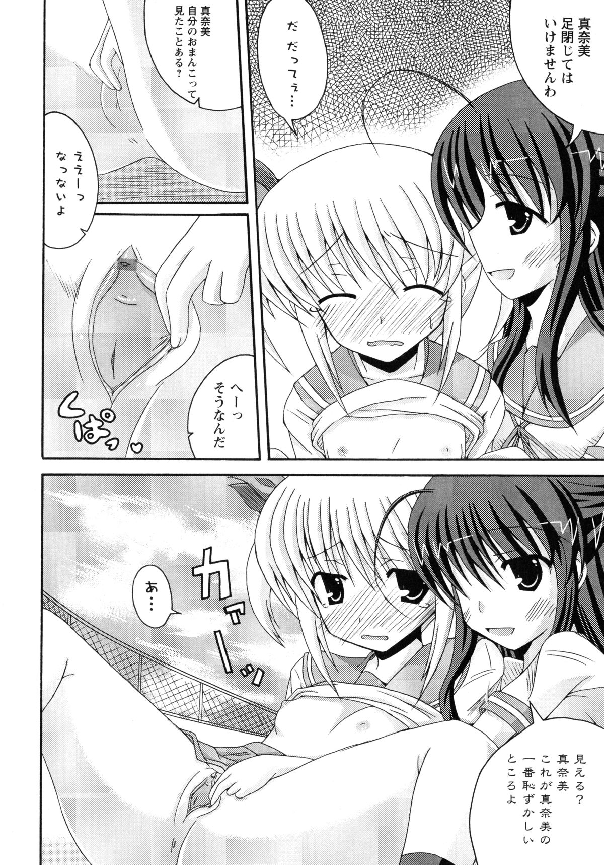 [アンソロジー] 紅百合 -Girls Love H-