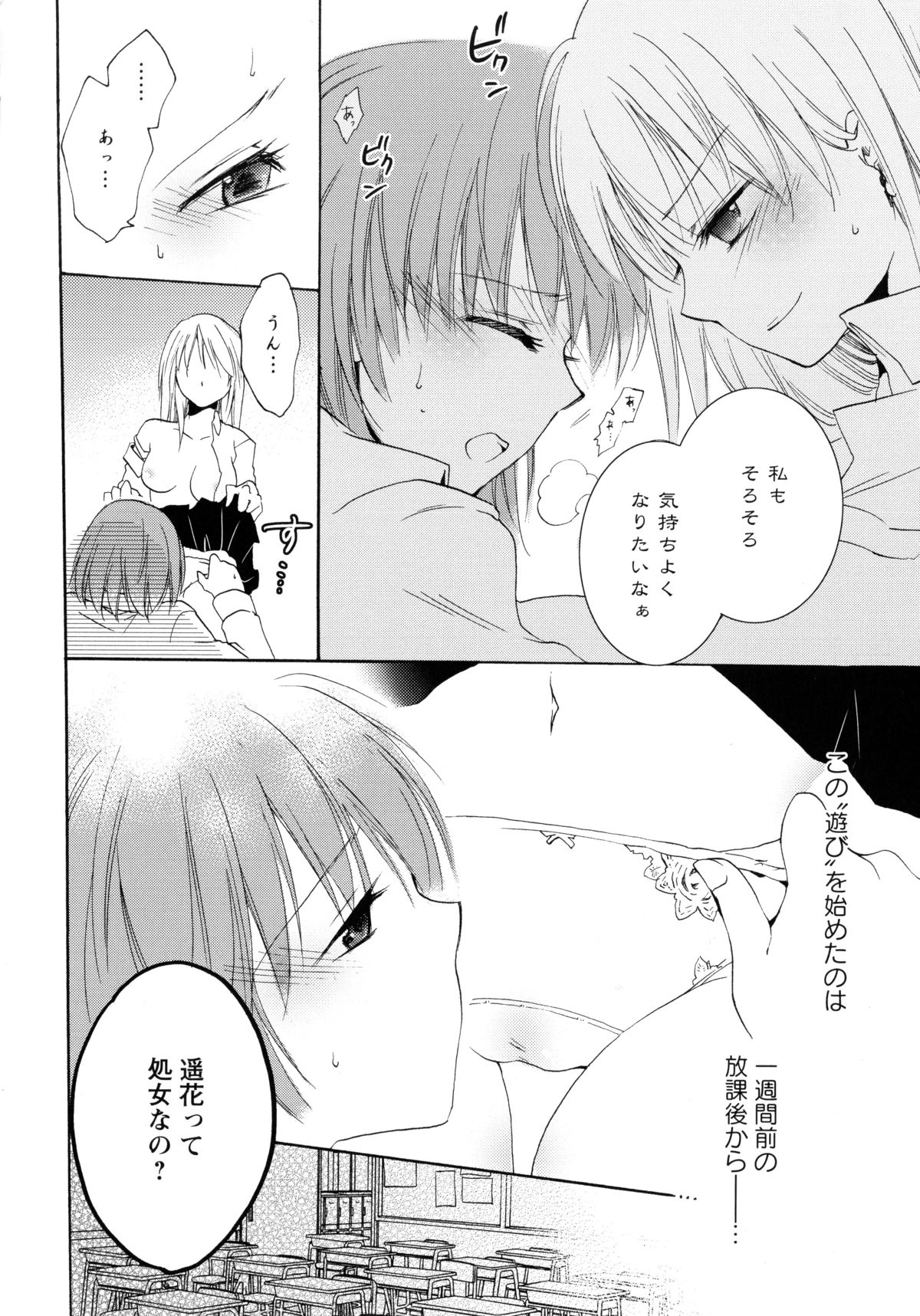 [アンソロジー] 紅百合 -Girls Love H-