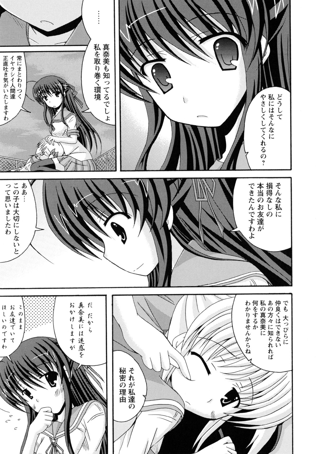 [アンソロジー] 紅百合 -Girls Love H-