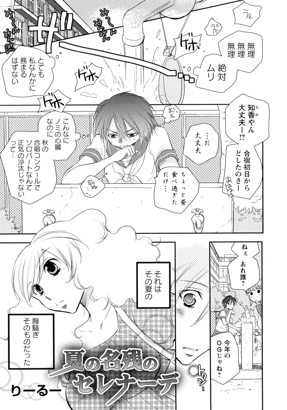 [アンソロジー] 紅百合 -Girls Love H-