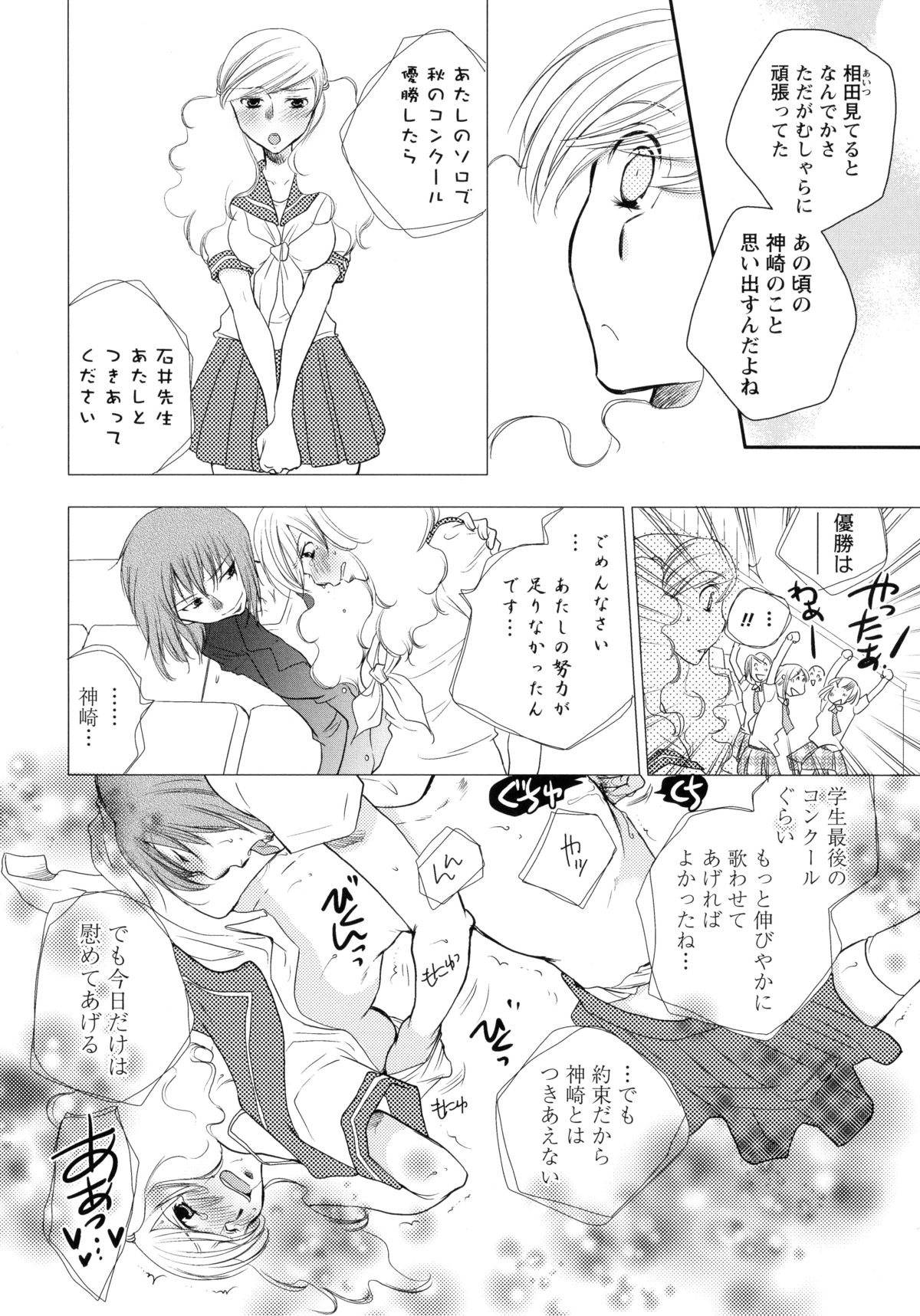 [アンソロジー] 紅百合 -Girls Love H-