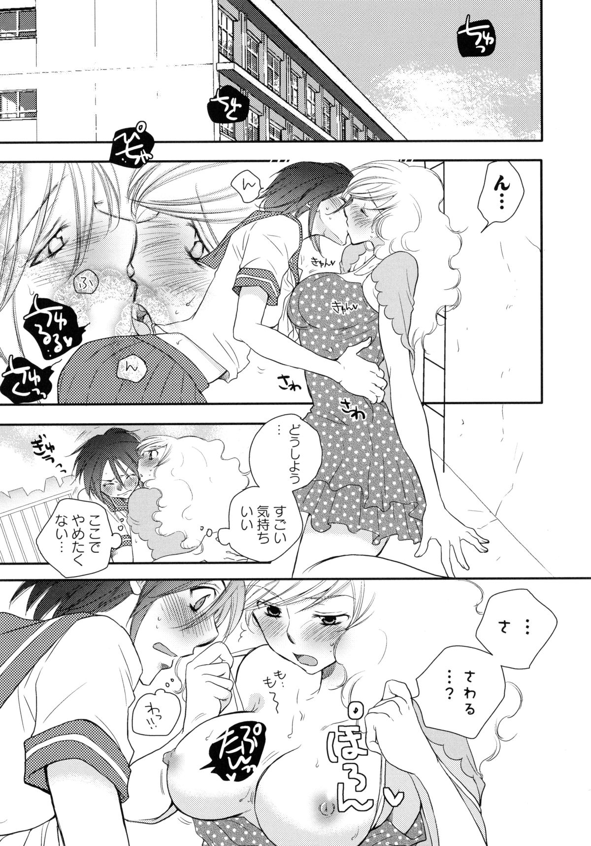 [アンソロジー] 紅百合 -Girls Love H-
