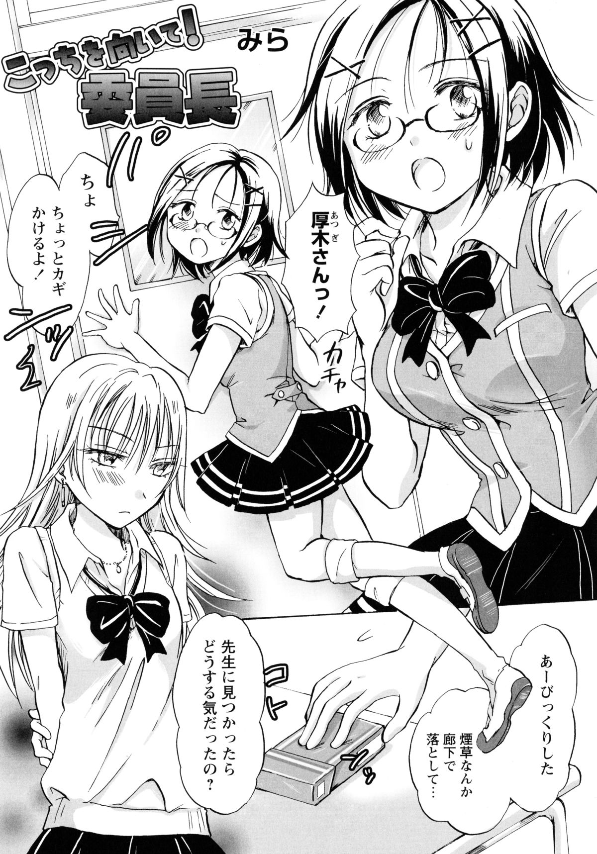 [アンソロジー] 紅百合 -Girls Love H-
