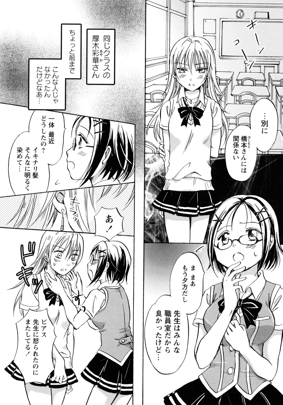 [アンソロジー] 紅百合 -Girls Love H-