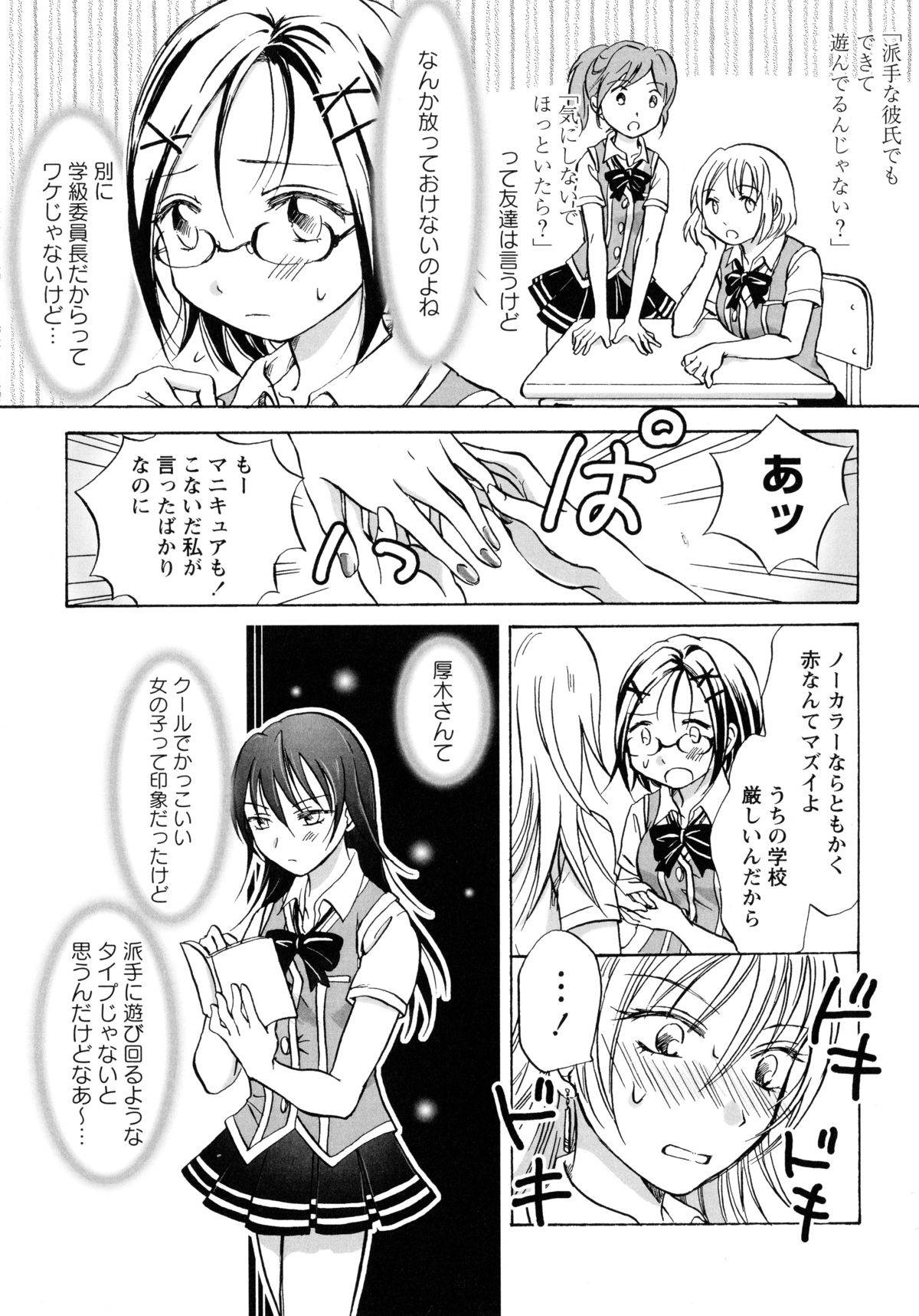 [アンソロジー] 紅百合 -Girls Love H-