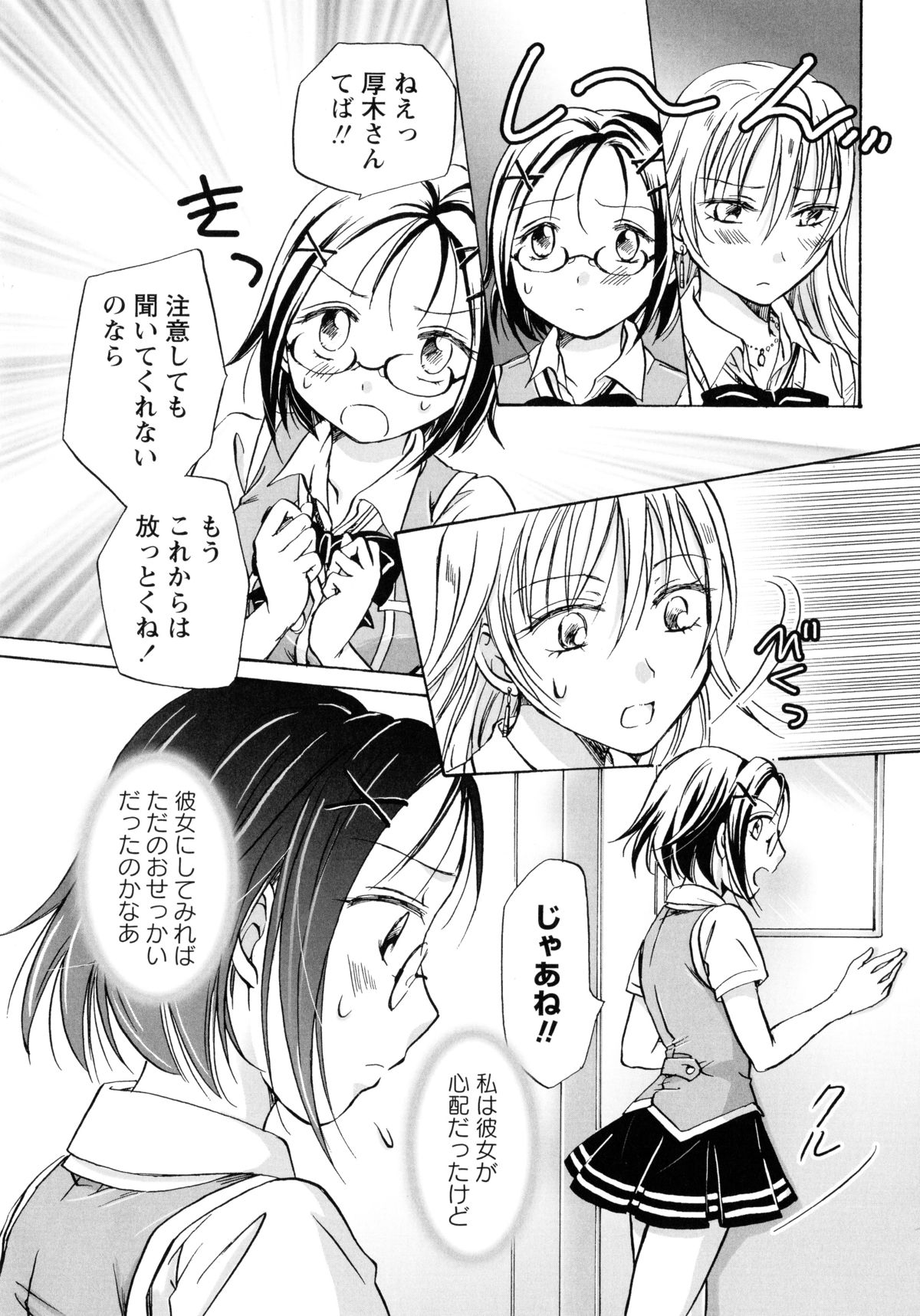 [アンソロジー] 紅百合 -Girls Love H-