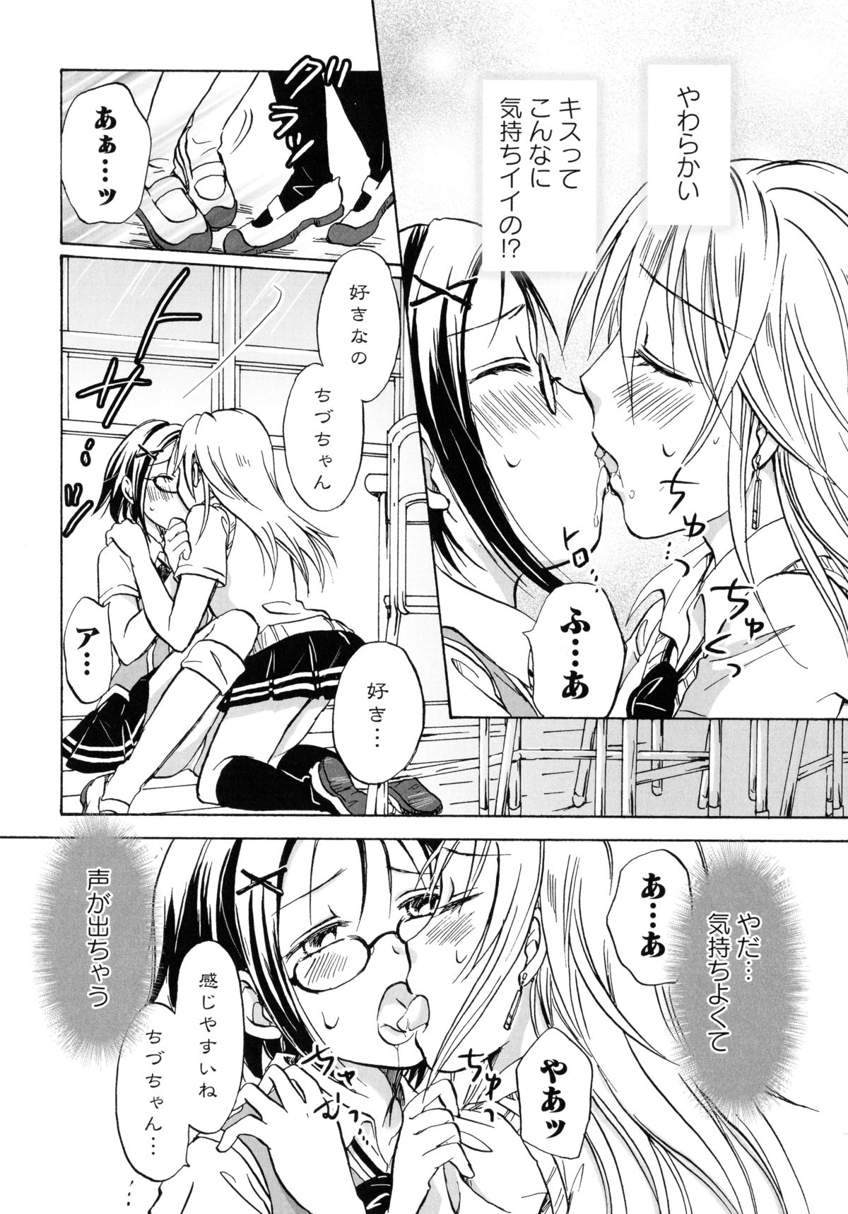 [アンソロジー] 紅百合 -Girls Love H-