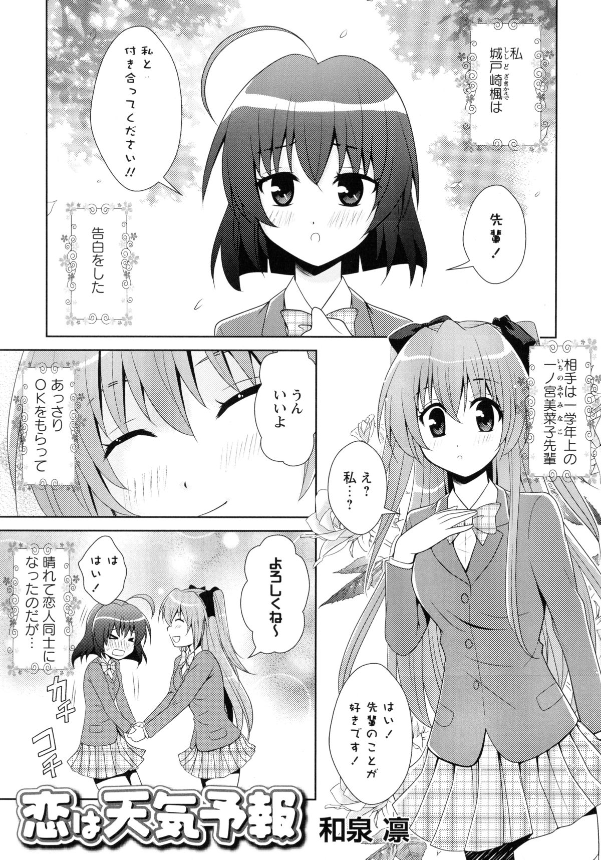 [アンソロジー] 紅百合 -Girls Love H-