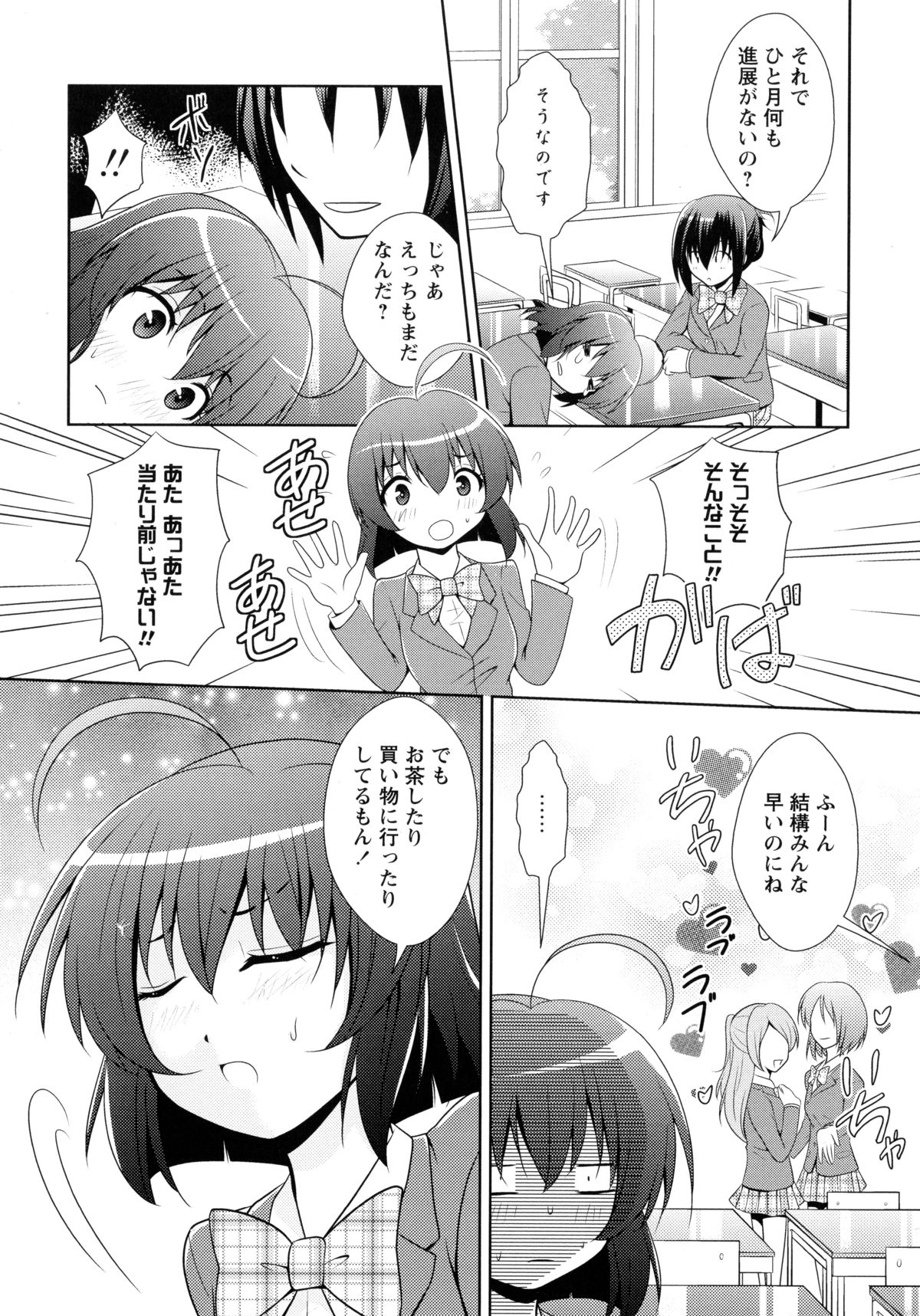 [アンソロジー] 紅百合 -Girls Love H-