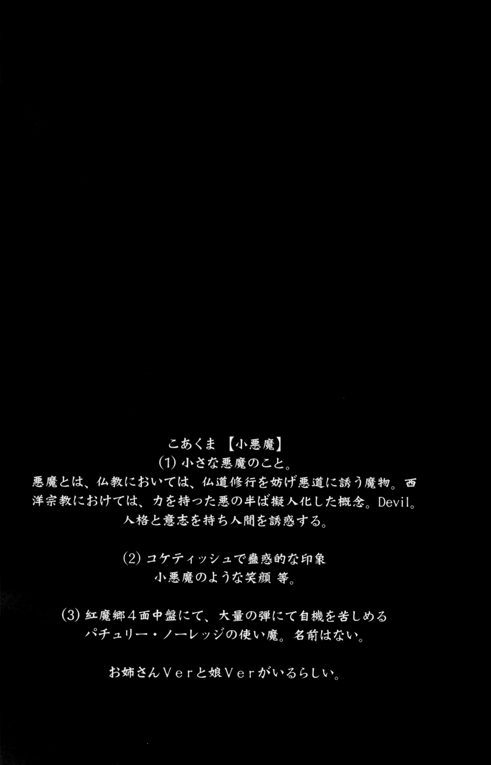 (C69) [柚子桃ジャム (柚子桃)] 魔法図書館の夜 (東方Project) [英訳]