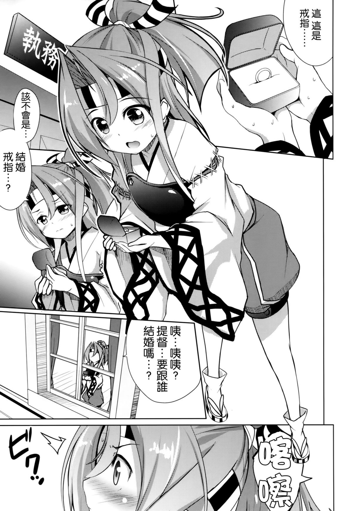 (CSP6) [Part K (羊羽忍)] 私の提督と彼方の格納庫 (艦隊これくしょん -艦これ-) [中国翻訳]
