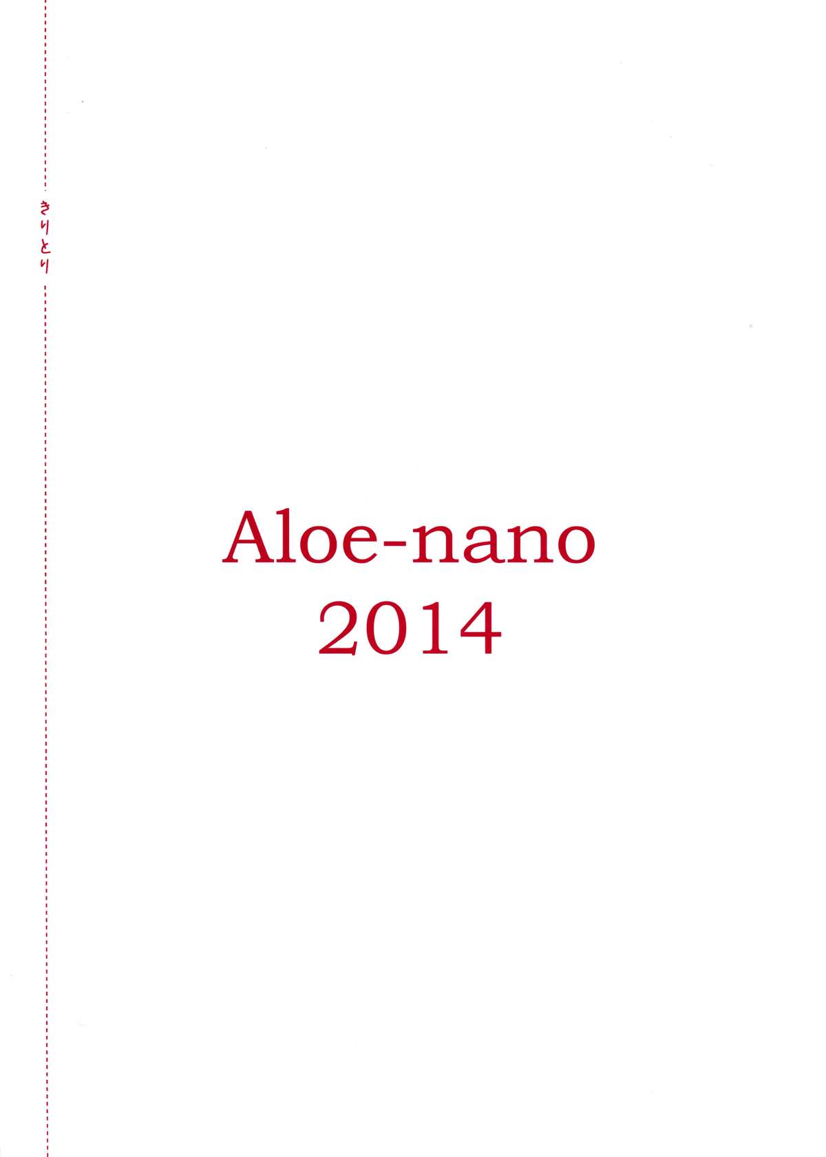 (C87) [Aloe-nano (なのつき)] ワタシが灰になる前にー (アイドルマスターミリオンライブ！) [中国翻訳]