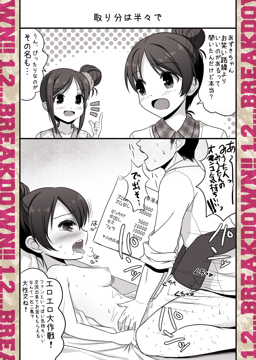 [吉井テック社] 1,2…BREAKDOWN CUSTOM [DL版]