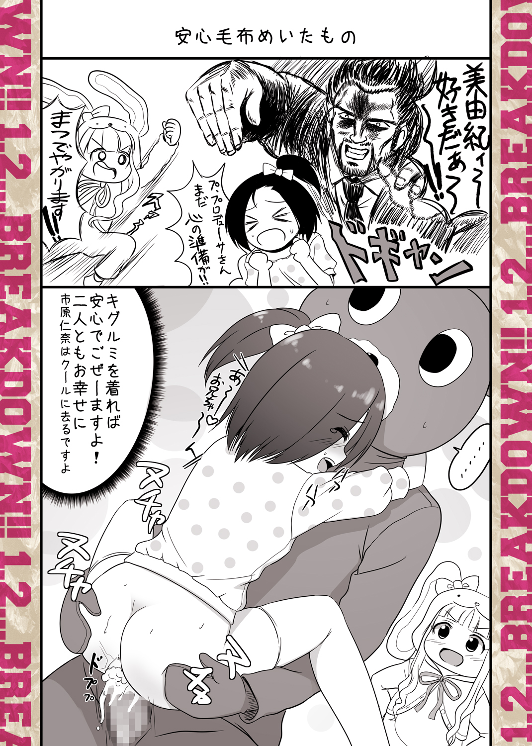 [吉井テック社] 1,2…BREAKDOWN CUSTOM [DL版]