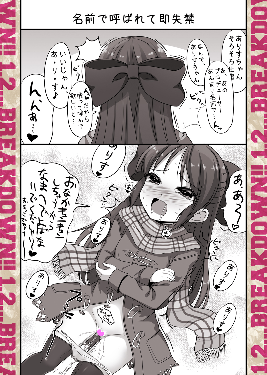 [吉井テック社] 1,2…BREAKDOWN CUSTOM [DL版]