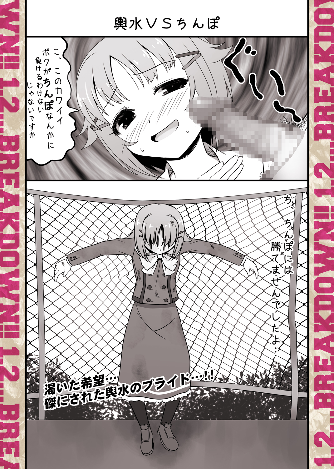 [吉井テック社] 1,2…BREAKDOWN CUSTOM [DL版]