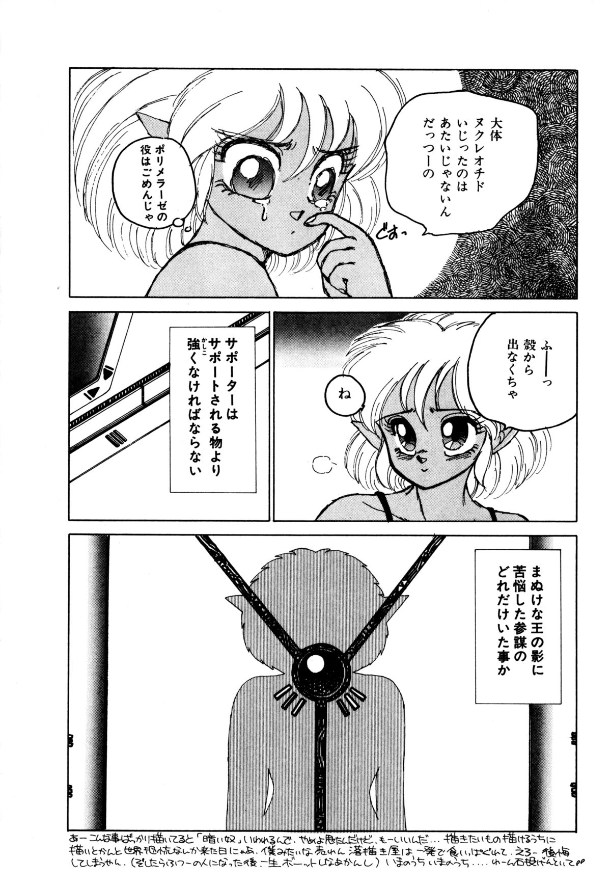 [猫島礼] レプリキャット in the ヌガー