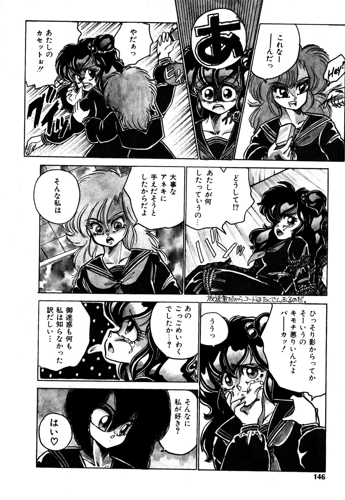 [猫島礼] レプリキャット in the ヌガー