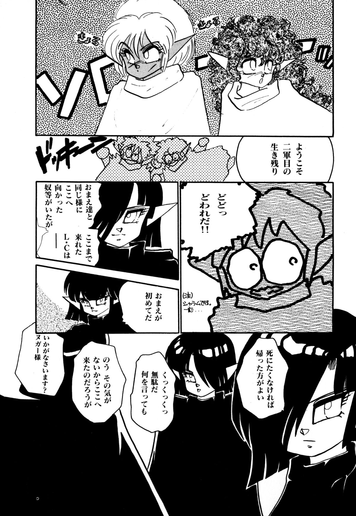 [猫島礼] レプリキャット in the ヌガー