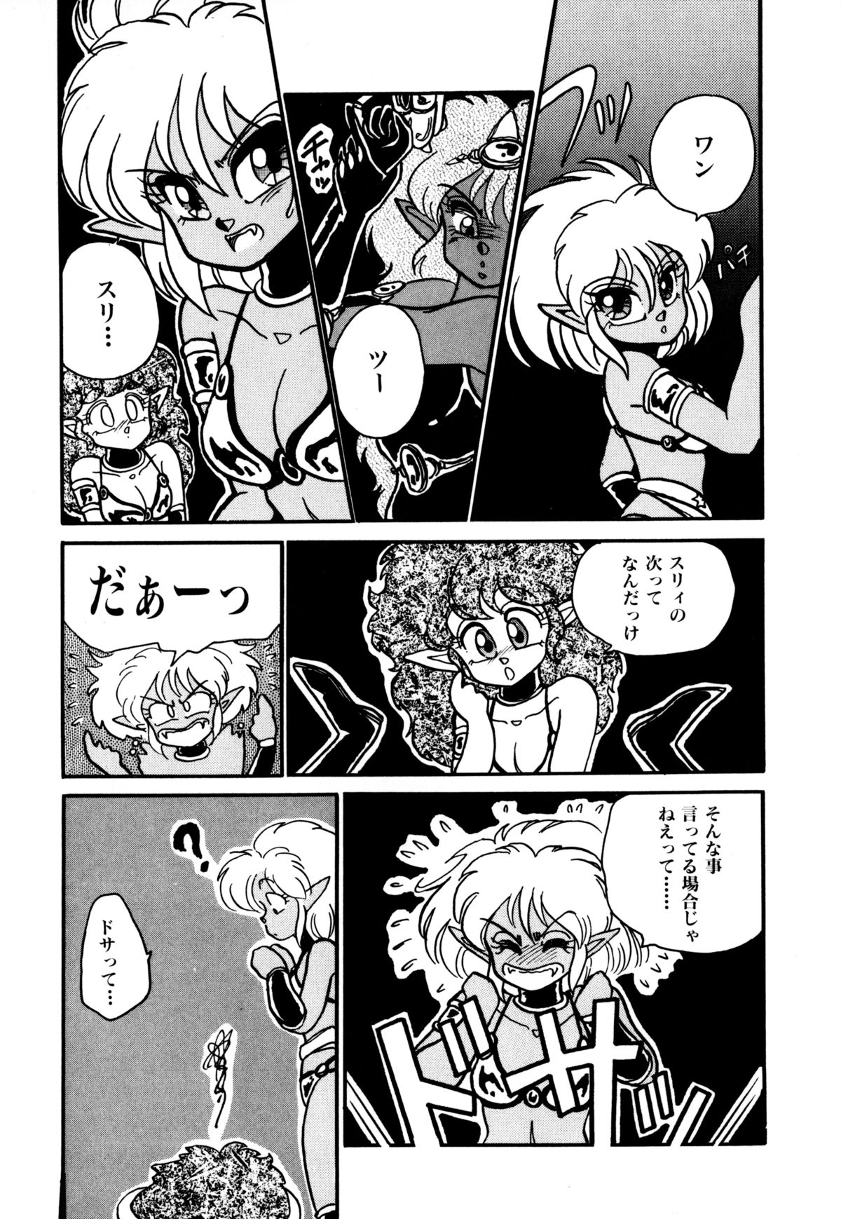 [猫島礼] レプリキャット in the ヌガー
