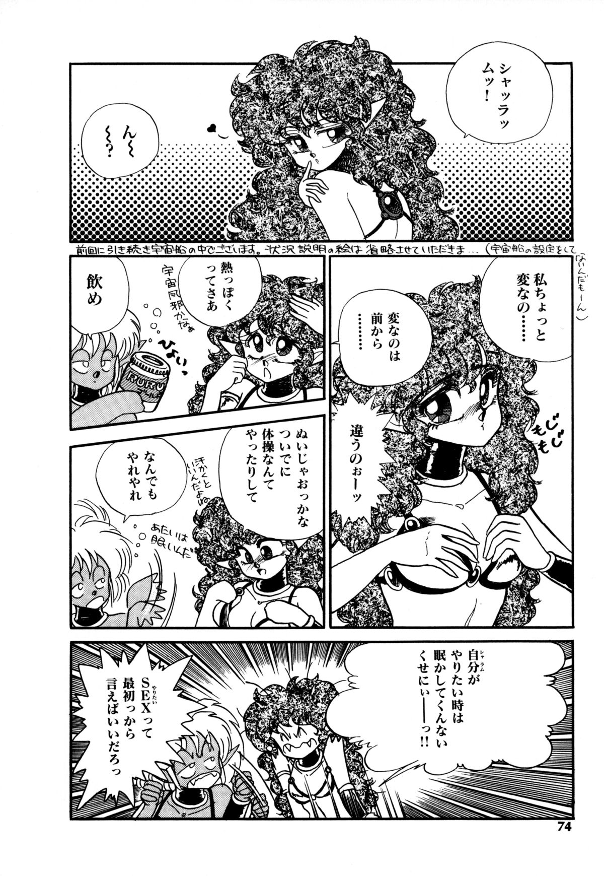 [猫島礼] レプリキャット in the ヌガー