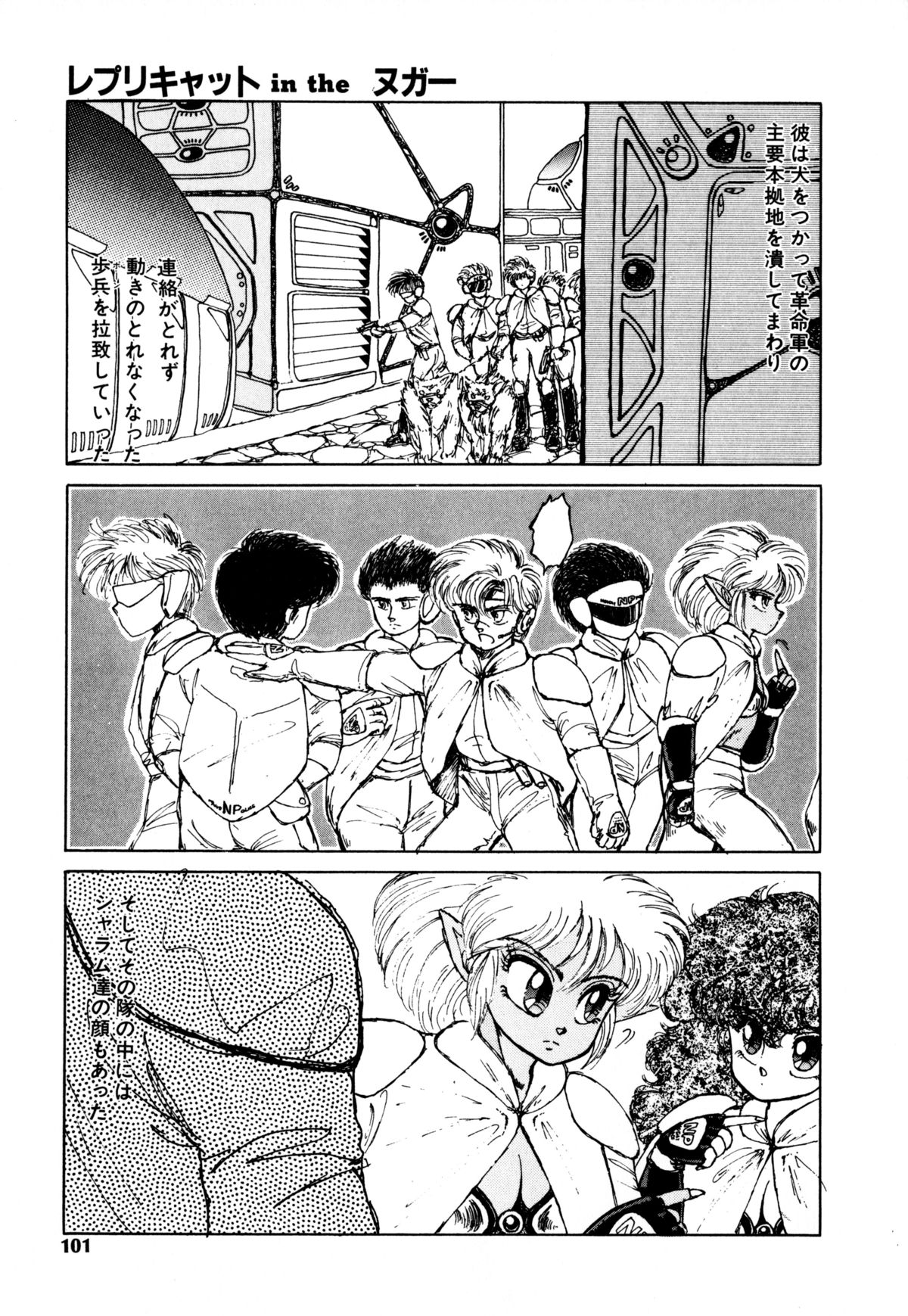 [猫島礼] レプリキャット in the ヌガー