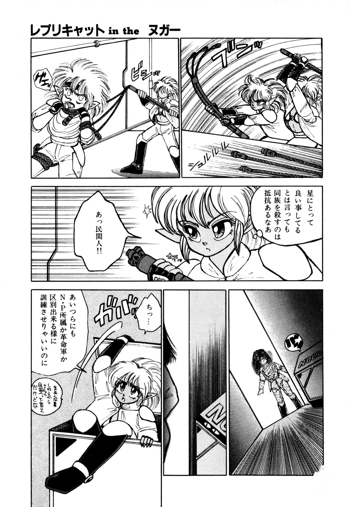 [猫島礼] レプリキャット in the ヌガー
