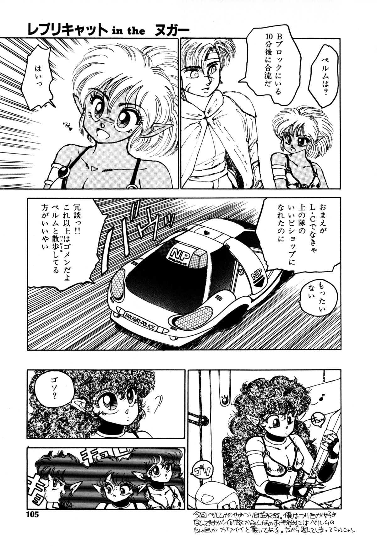 [猫島礼] レプリキャット in the ヌガー