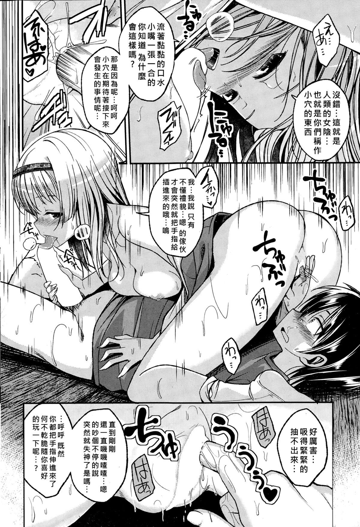 [平間ひろかず] かみさまのばんごはん (COMIC快楽天ビースト 2014年12月号) [中国翻訳]