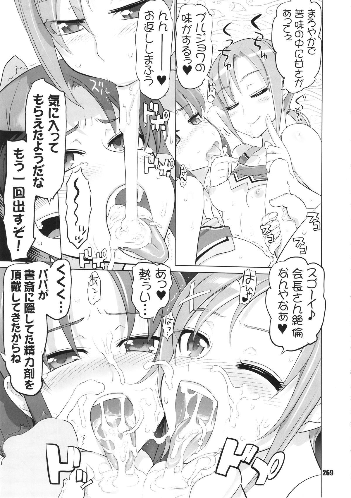 [Digital Accel Works (INAZUMA)] イナズマプリティウオーリア (プリキュアシリーズ)