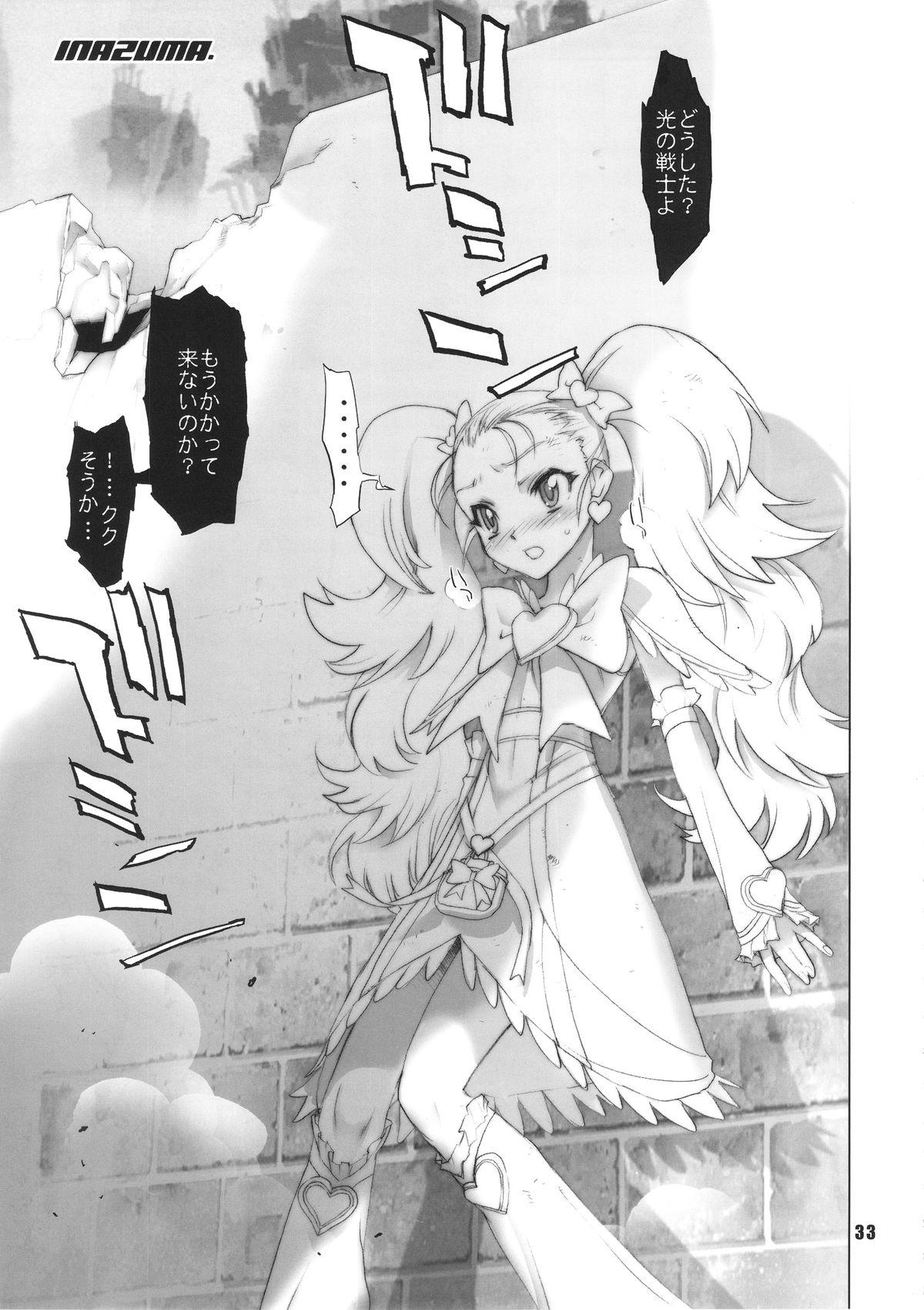 [Digital Accel Works (INAZUMA)] イナズマプリティウオーリア (プリキュアシリーズ)