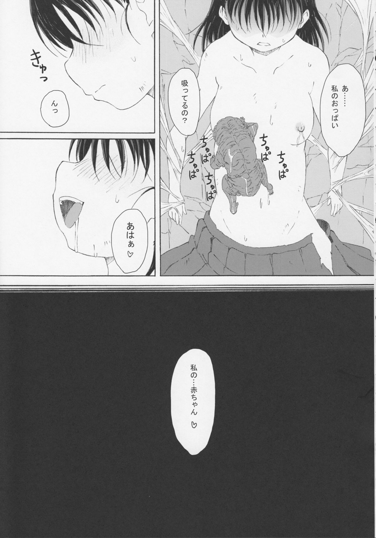 (C87) [ON YOUR MARK (SUNSON)] 外蟲3
