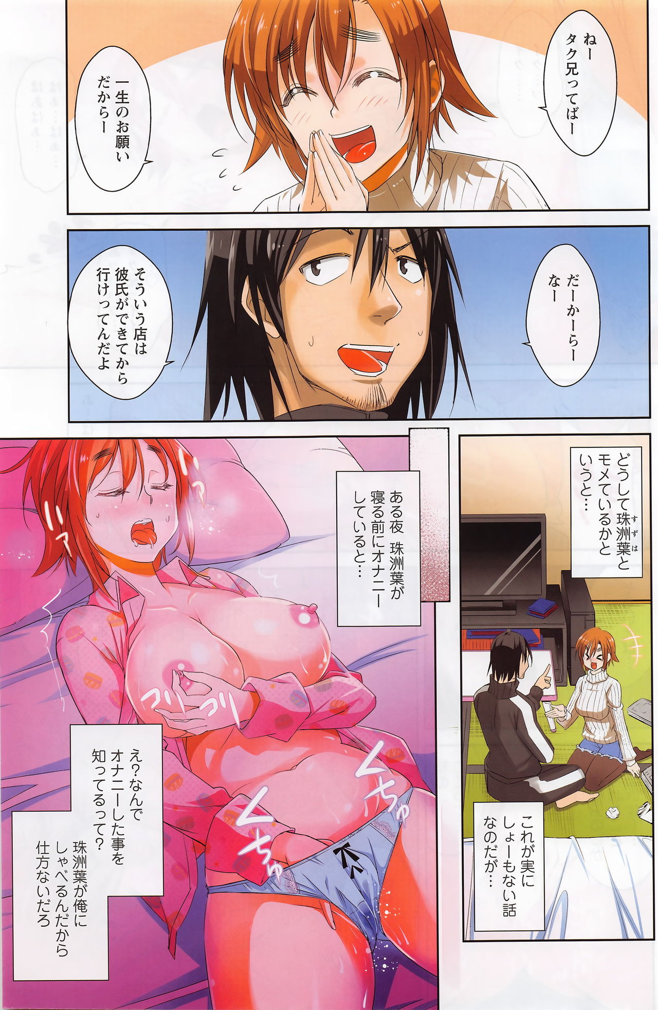 アクションピザッツDX 2016年4月号