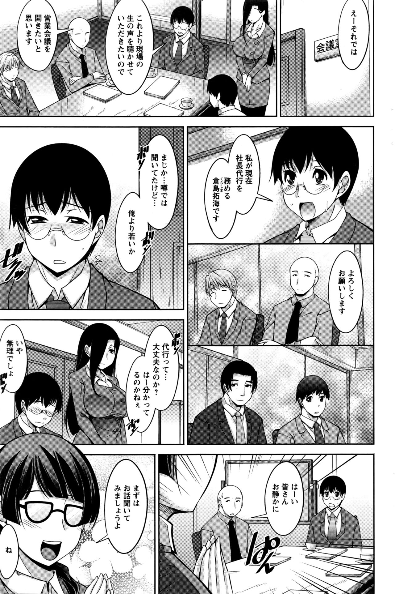 アクションピザッツDX 2016年4月号