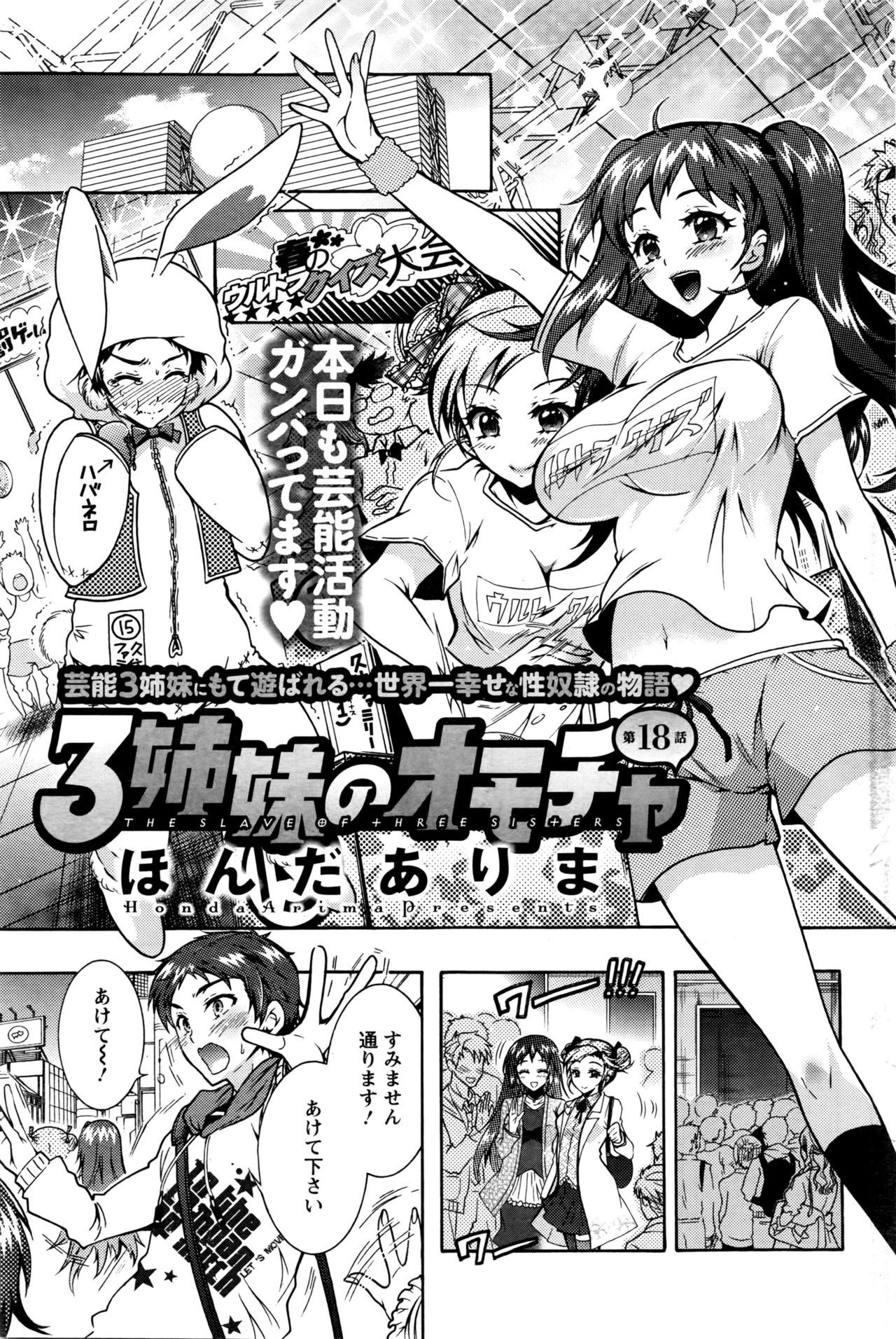 アクションピザッツDX 2016年4月号