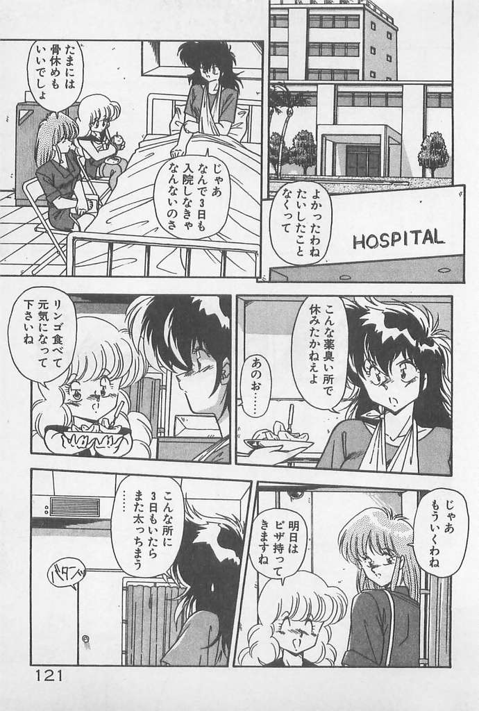 [ひんでんブルグ] むちむち♡パトロール