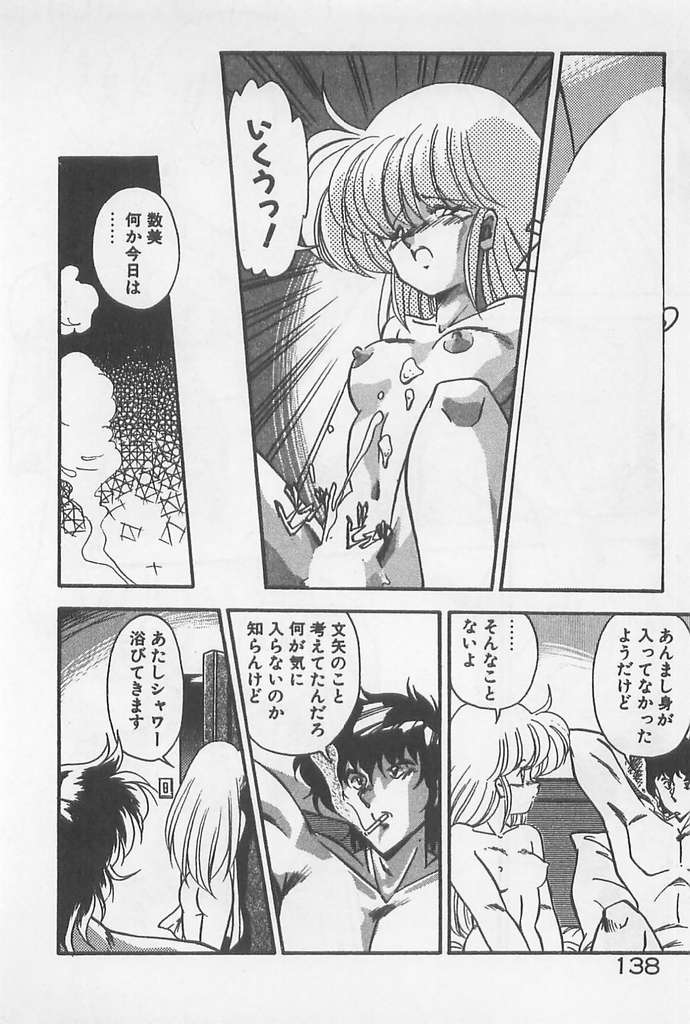 [ひんでんブルグ] むちむち♡パトロール