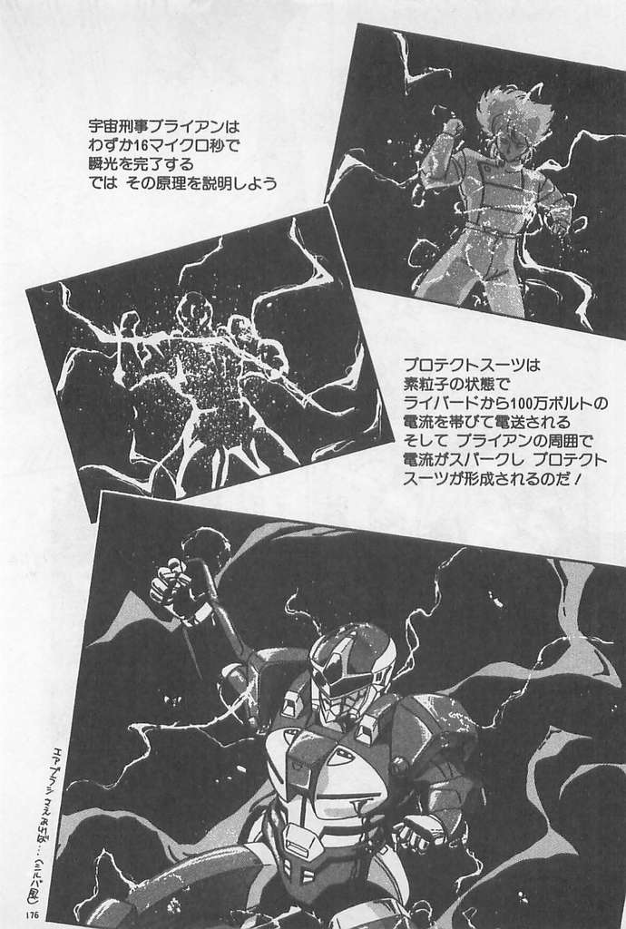 [ひんでんブルグ] むちむち♡パトロール